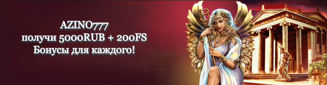 мобильное приложение онлайн казино азино777